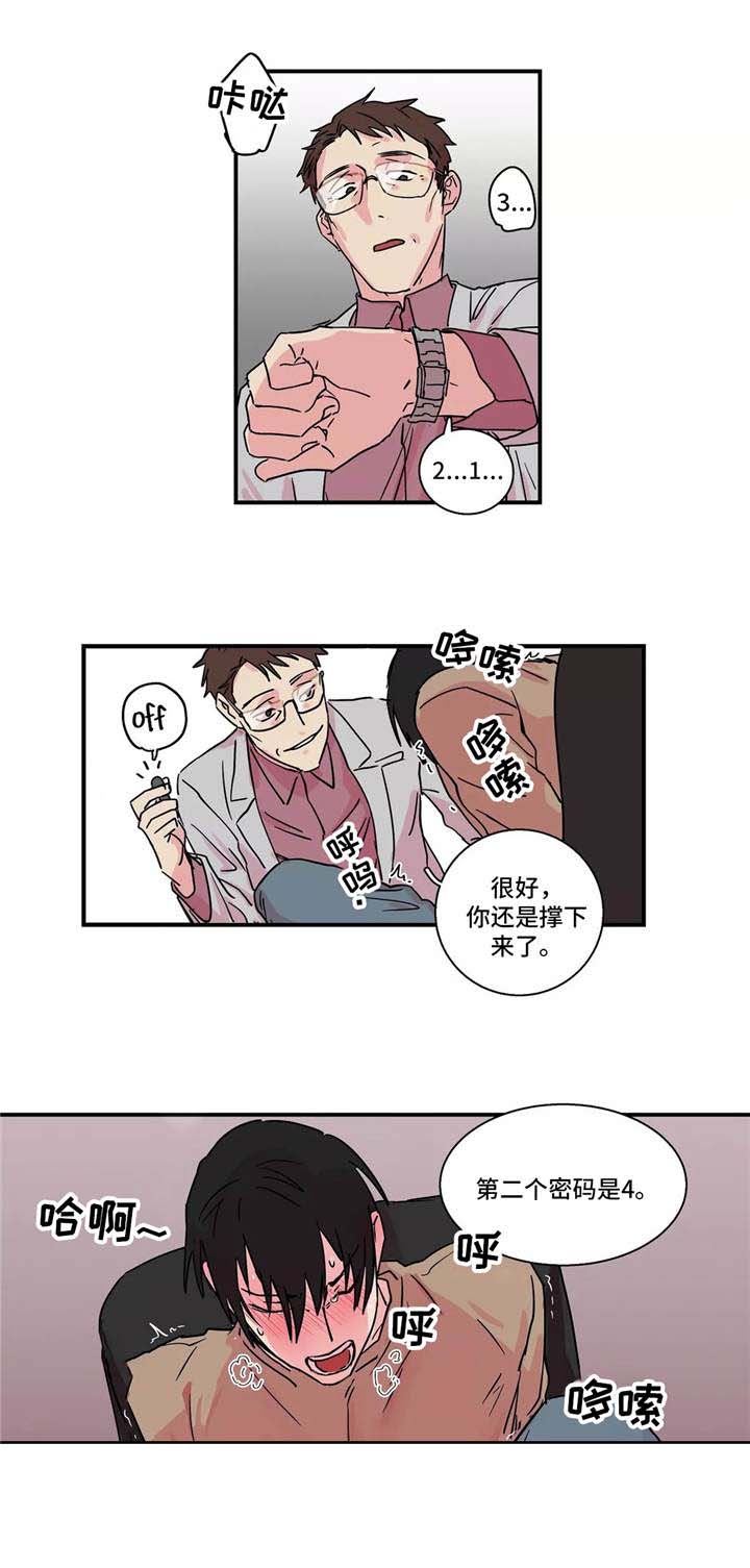 继父要钱漫画,第16话1图