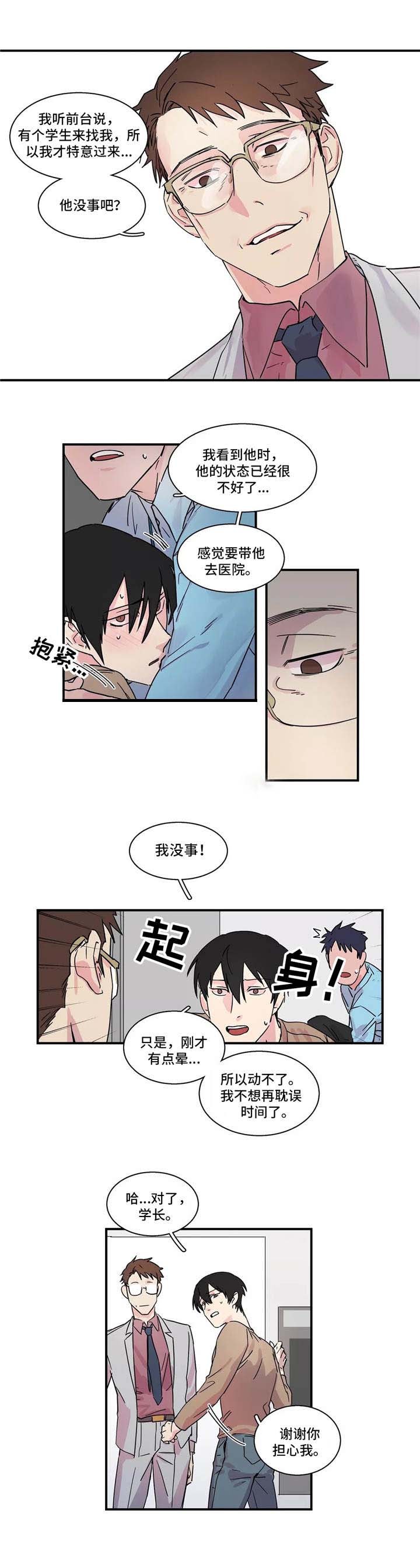 继父威胁案件漫画,第15话2图