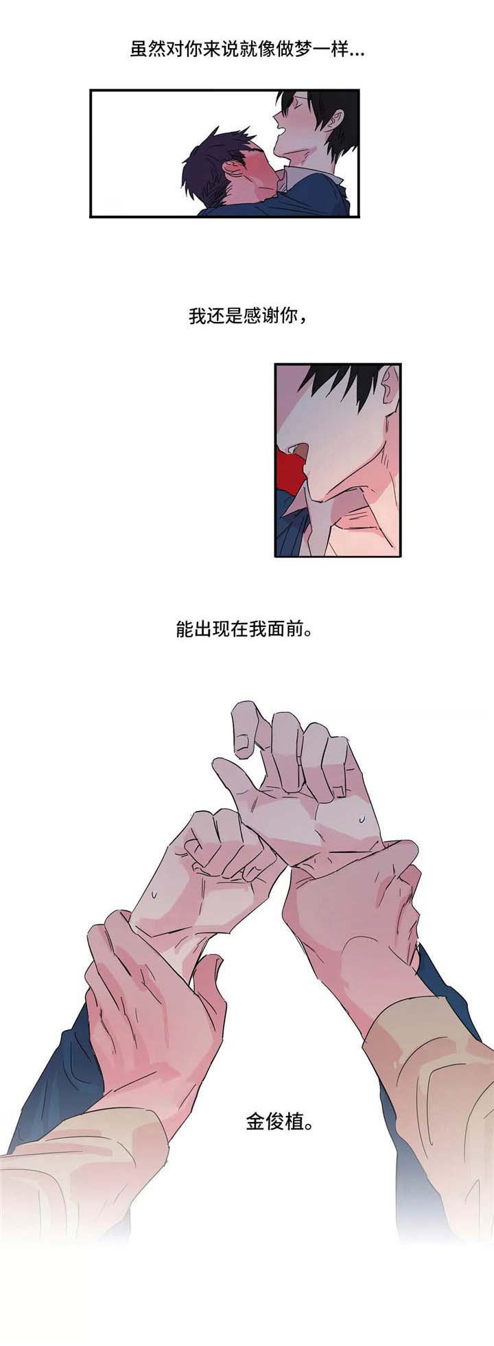 继父回家电视剧全集免费漫画,第9话1图