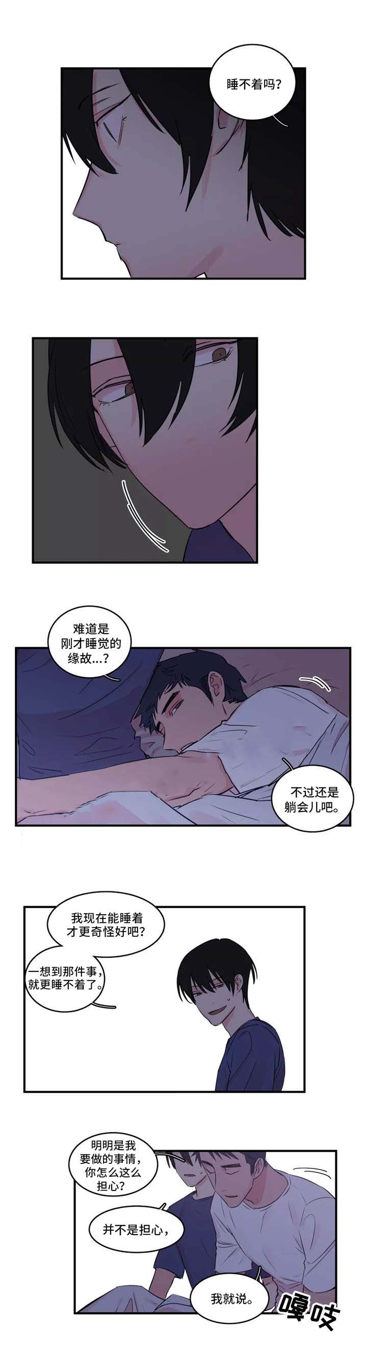 继父为生意漫画,第42话1图