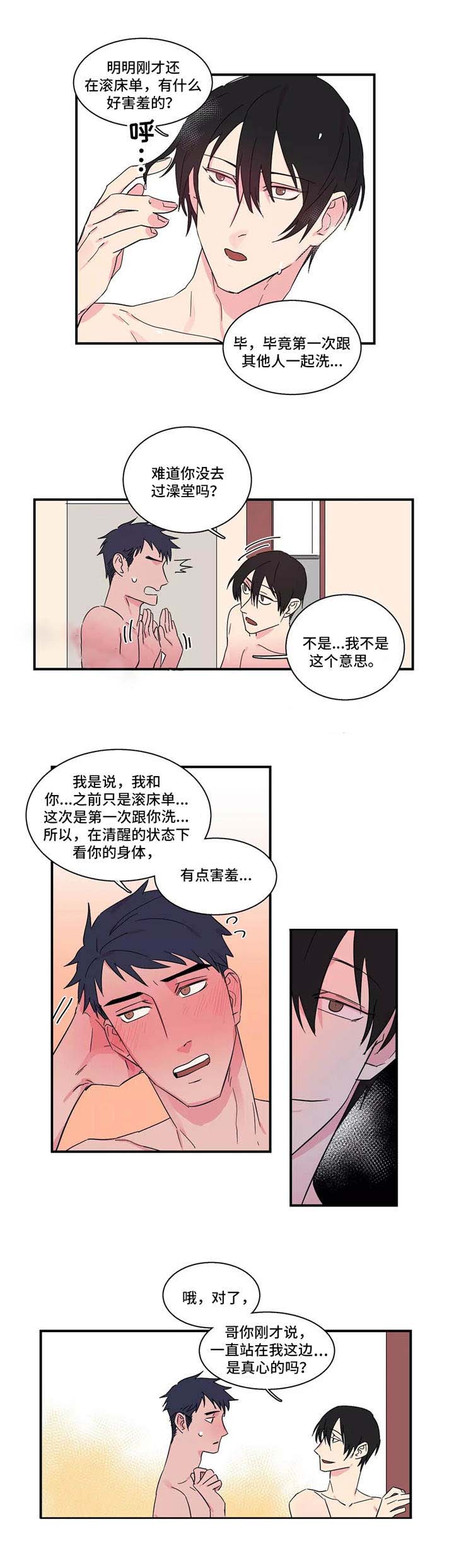 继父回家嘉木漫画,第13话2图