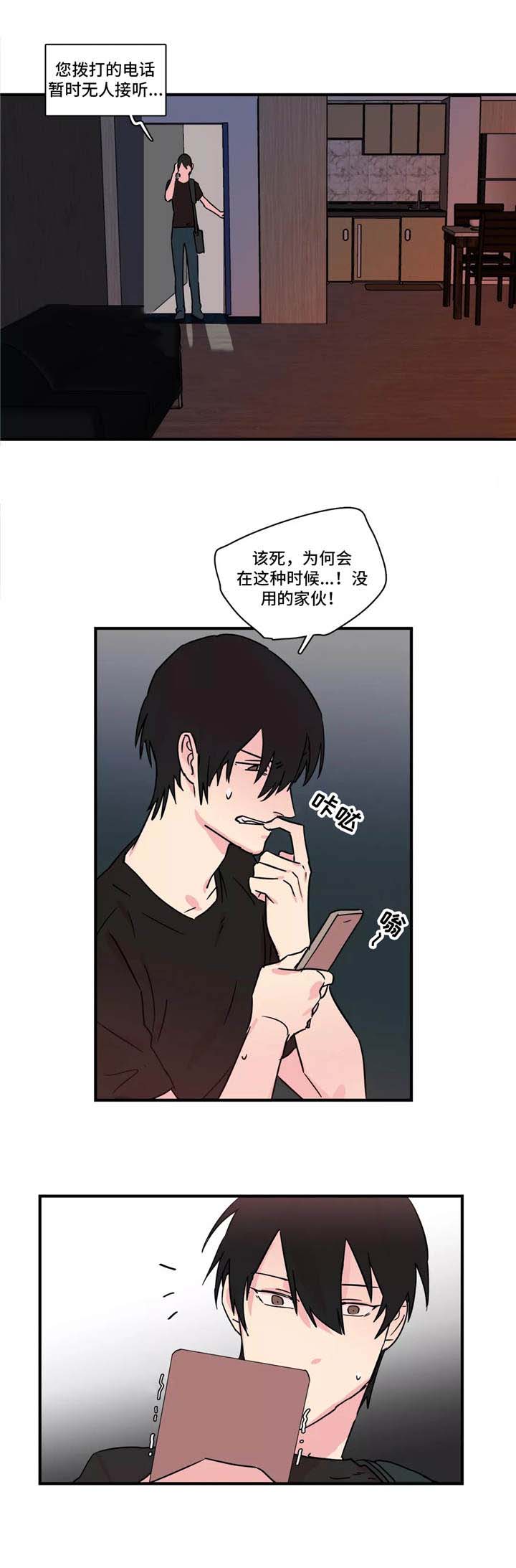 泰剧被继父威胁漫画,第25话1图