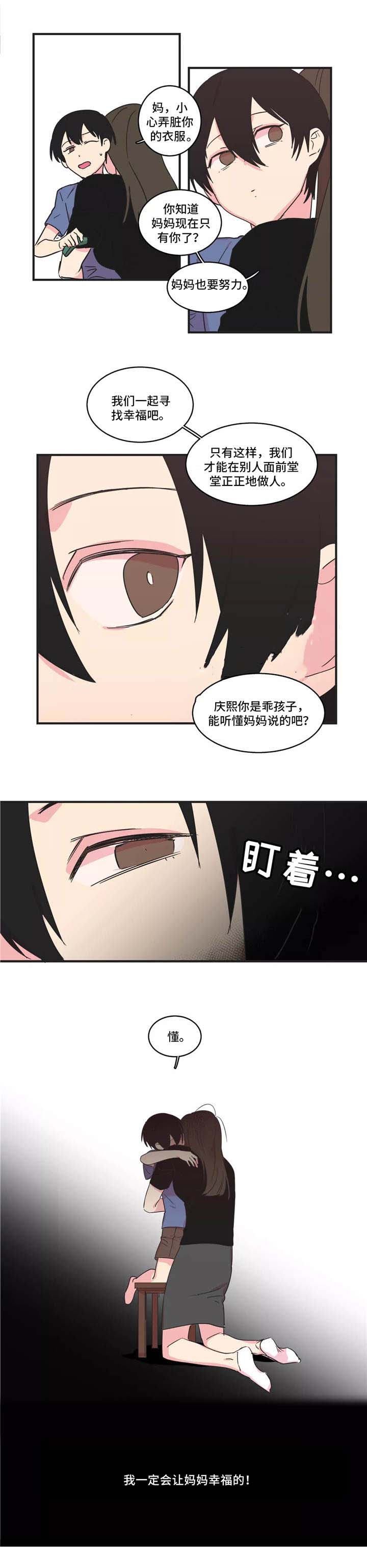 继母后妈电视剧漫画,第30话1图