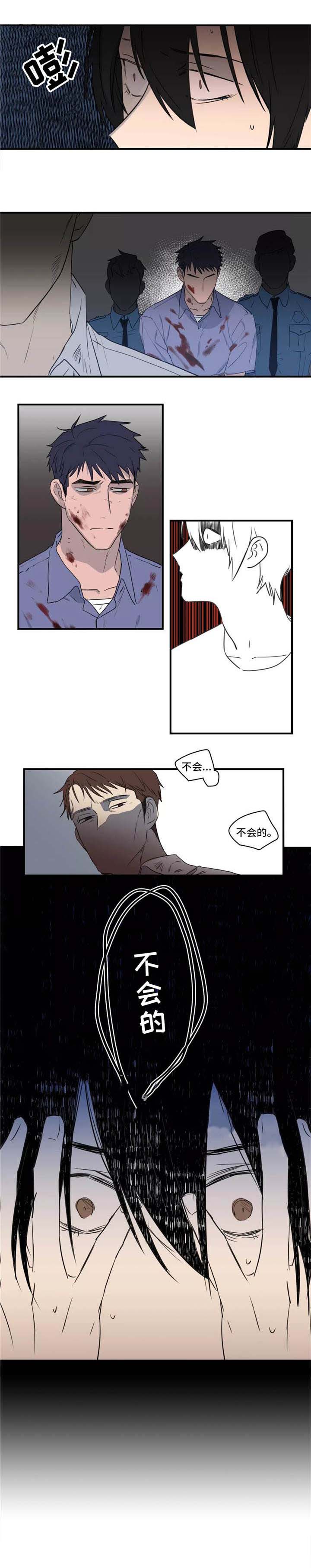 继父威胁雨杉是第几集漫画,第43话2图