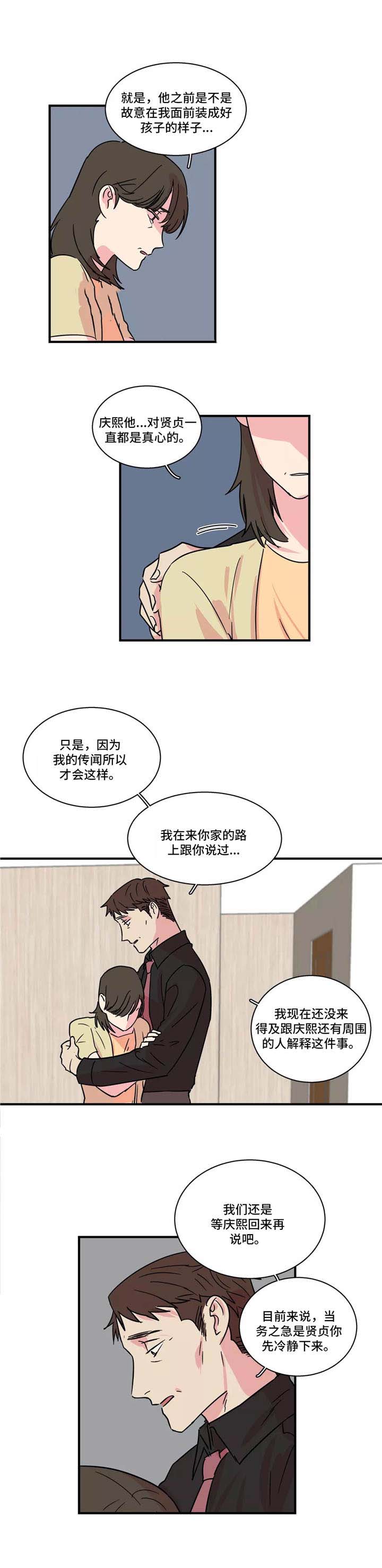 继父威胁孩子可以告法院吗漫画,第27话1图