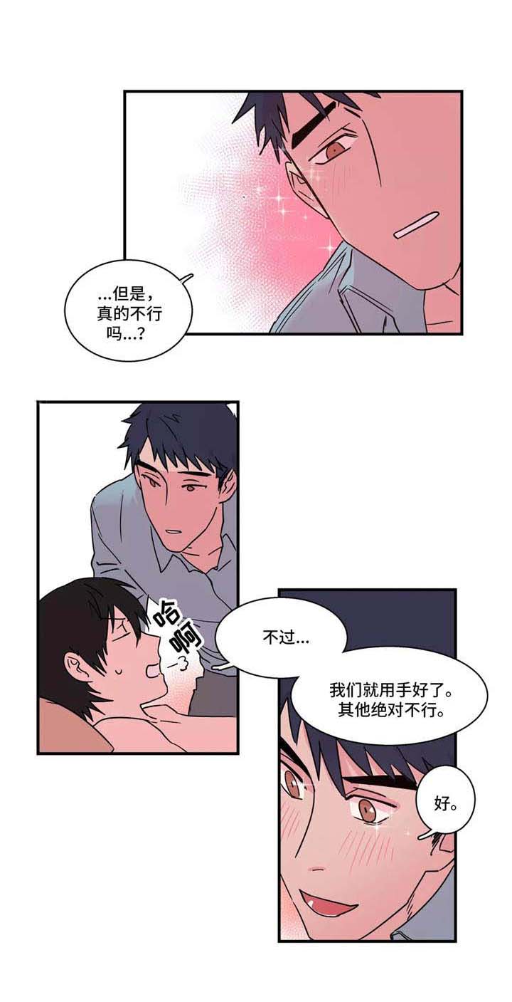 继父电影完整免费观看漫画,第23话2图