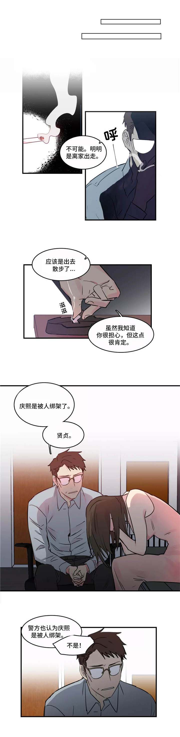 继父威胁女儿放下尊严漫画,第39话2图