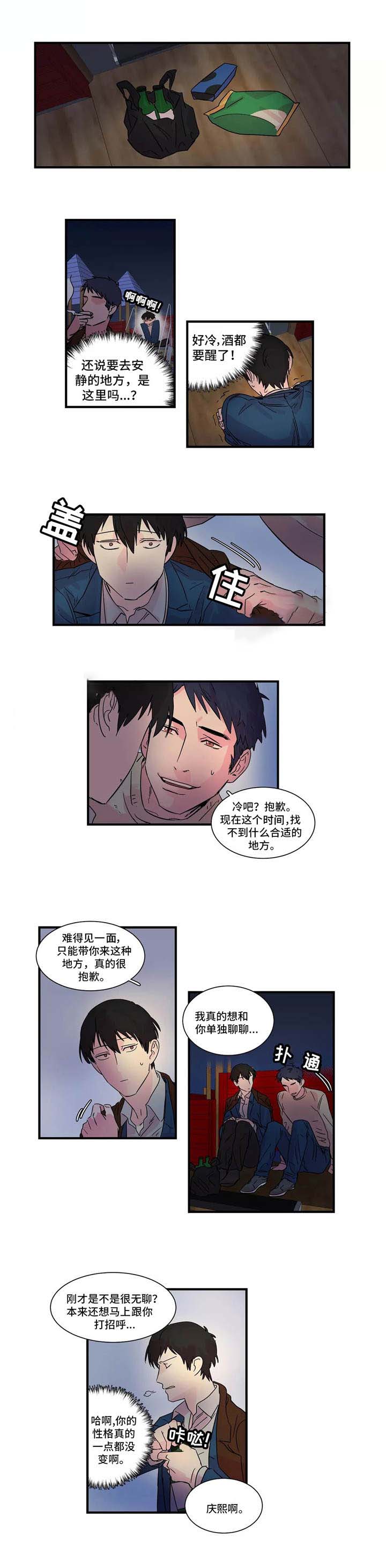 继父威胁网红漫画,第6话1图