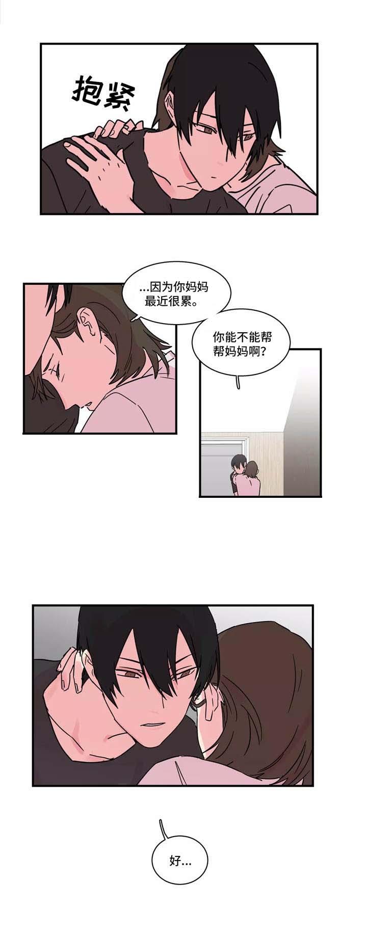 继父威胁孩子可以告法院吗漫画,第24话1图