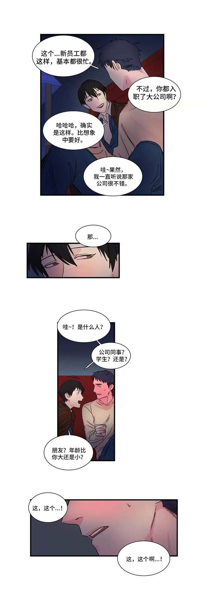 继父威胁孩子可以告法院吗漫画,第6话1图