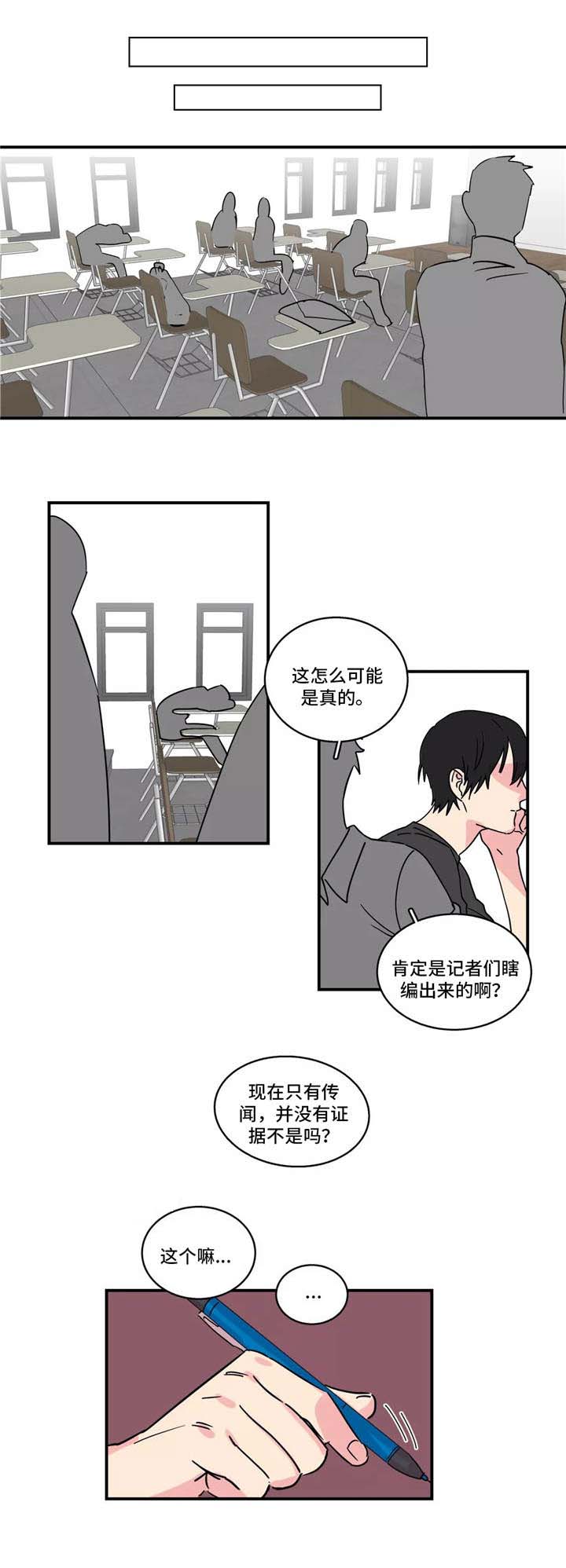 继父威胁继女的故事漫画,第20话2图