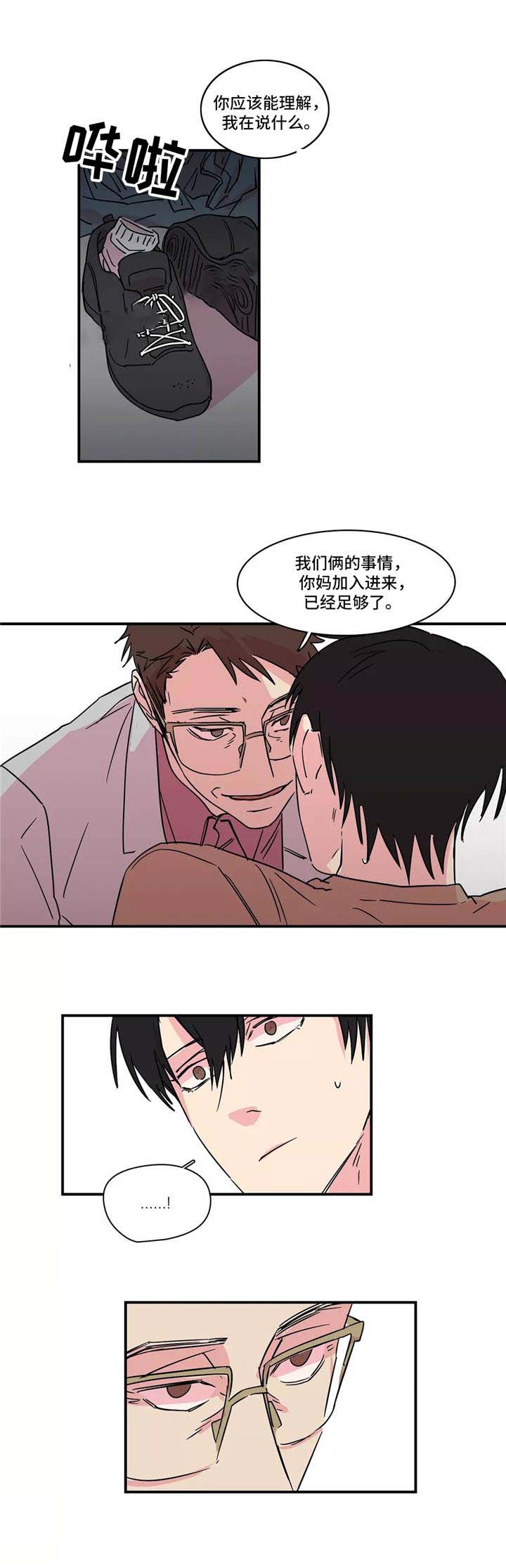 继父威胁网红漫画,第16话2图