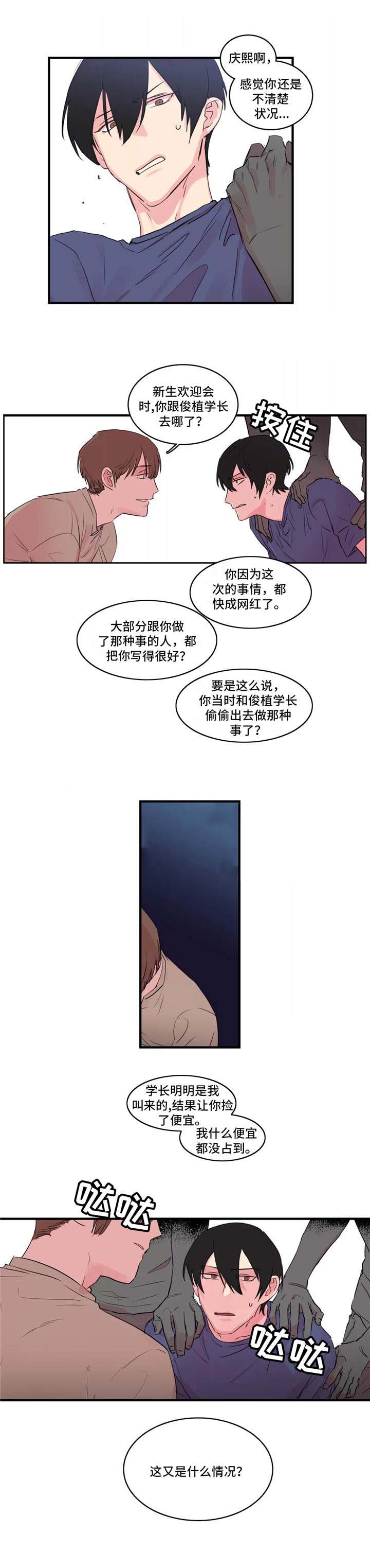 继父威胁恐吓辱骂我该报警么漫画,第35话2图