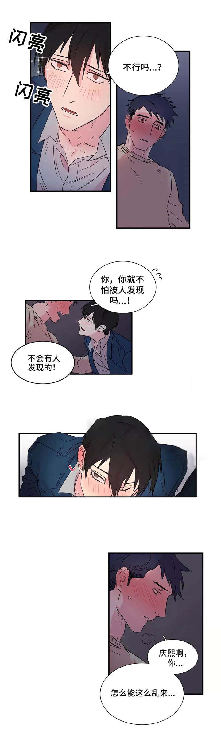 继父威胁女儿要钱韩剧漫画,第8话1图