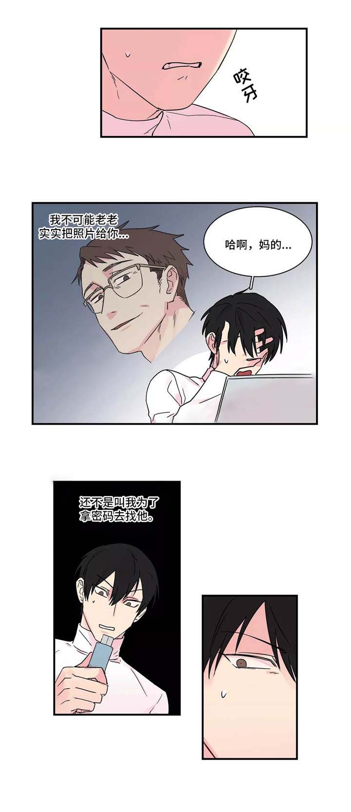 继父威胁泰剧漫画,第14话1图