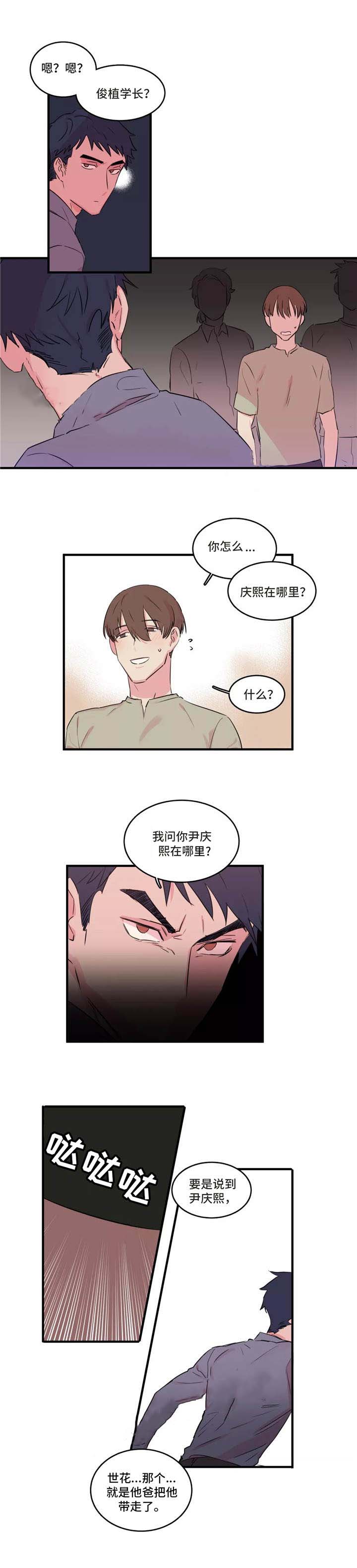 继父威胁女子回家漫画,第36话1图