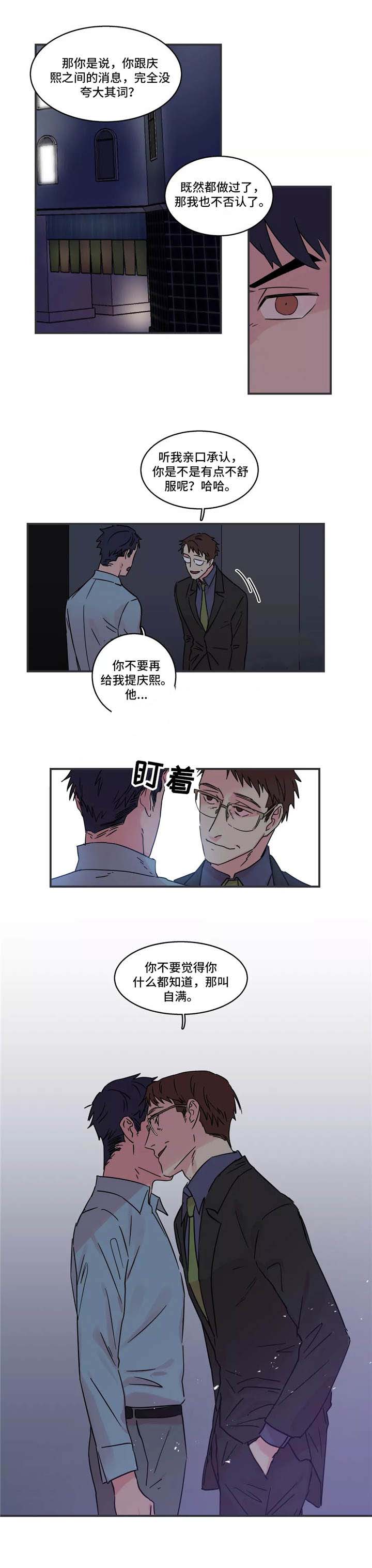 继父威胁杀全家漫画,第21话2图