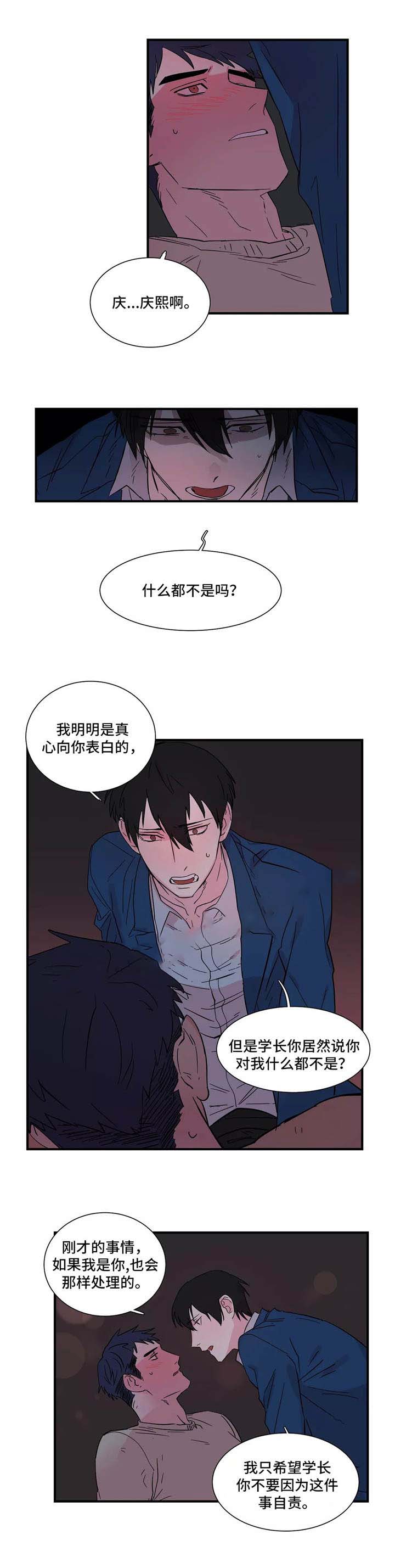 肌肤微丰合中身材腮凝新荔鼻腻鹅脂温柔沉默观之可亲是谁漫画,第8话2图