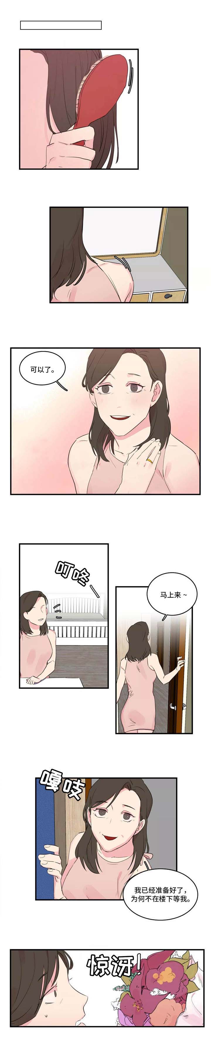 继父威胁女人回家漫画,第37话1图