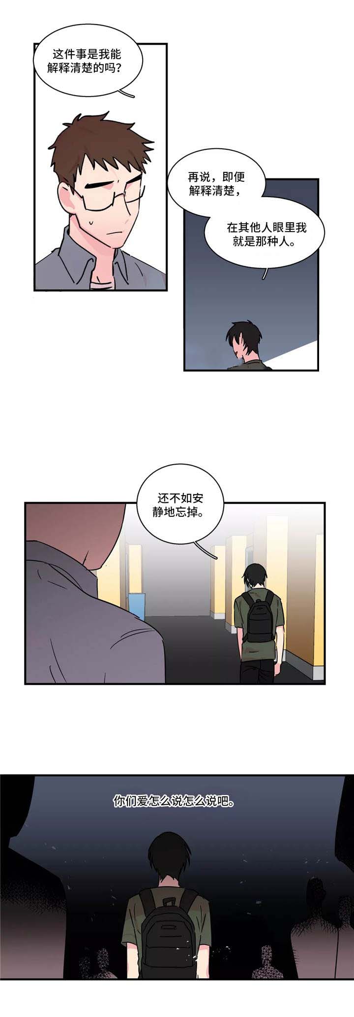 继父威胁下拉漫画,第30话2图