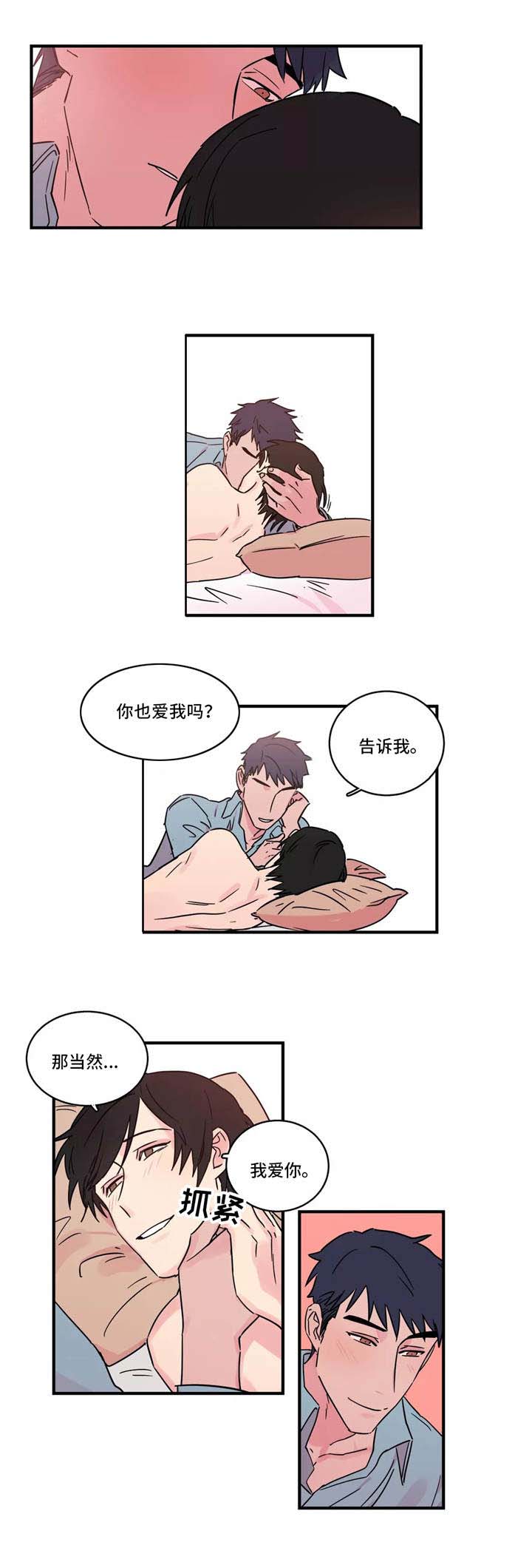 继父威胁女儿视频漫画,第23话1图