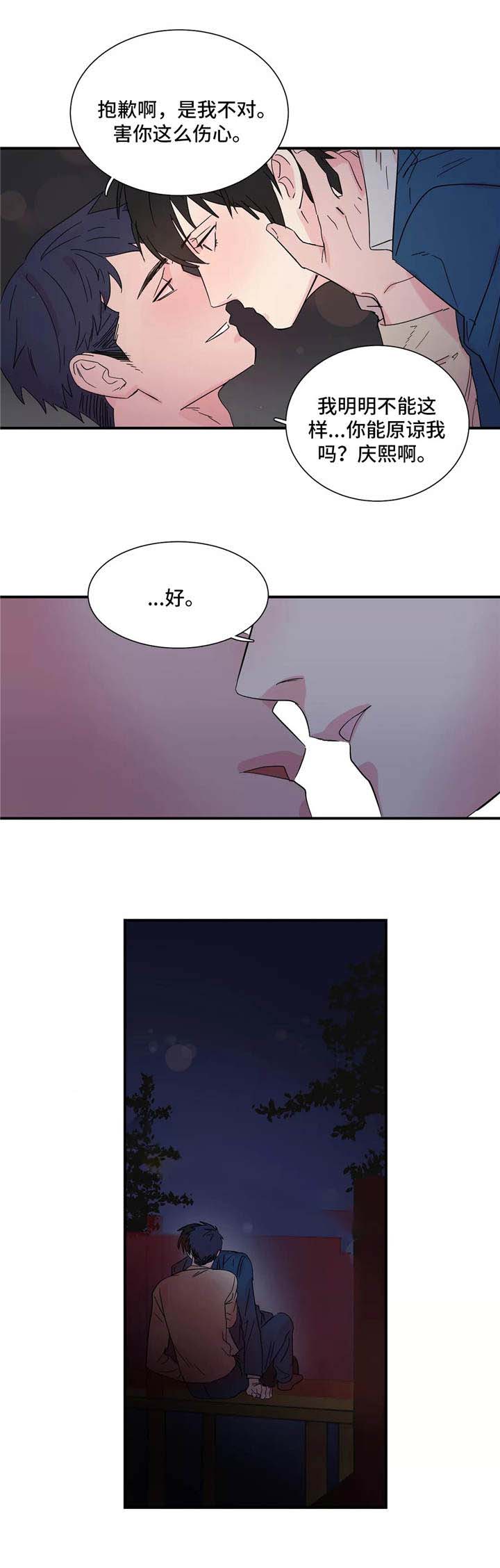 继父威胁女儿要钱韩剧漫画,第8话1图