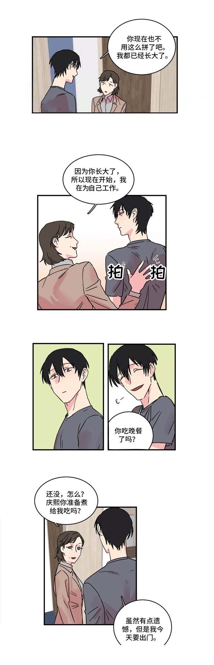 被继父威胁恐吓怎么办呢漫画,第18话2图