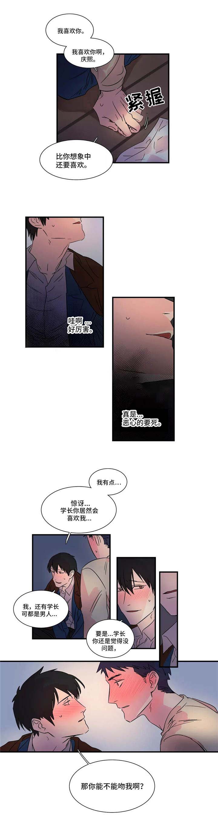 继父威胁恐吓辱骂我该报警么漫画,第7话1图