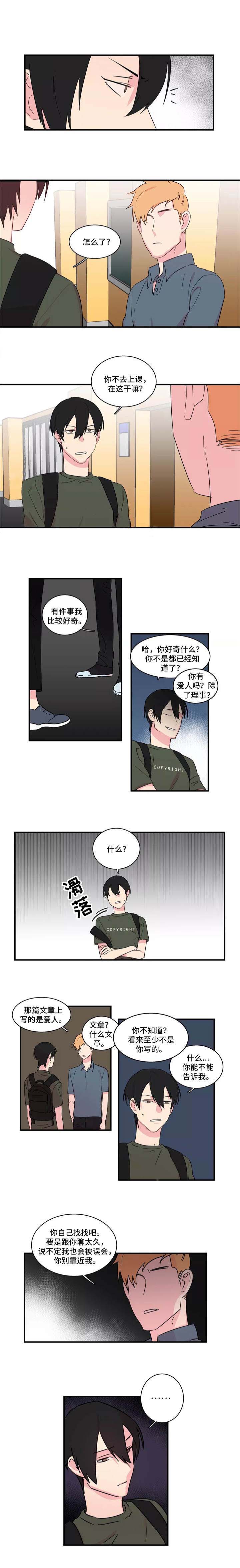 肌肤未来377面霜怎么样漫画,第31话1图