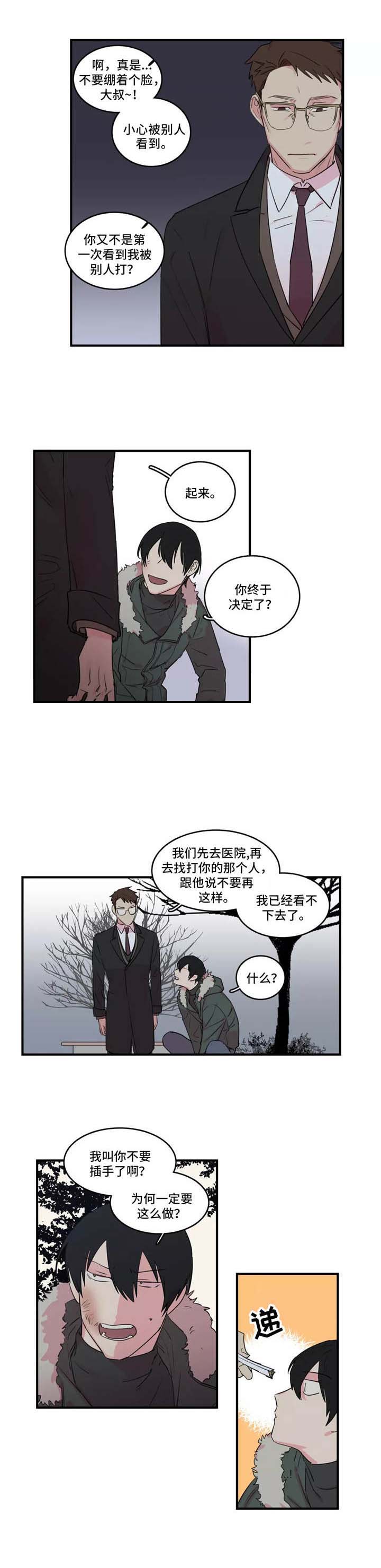 《继父威胁》漫画,第39话1图