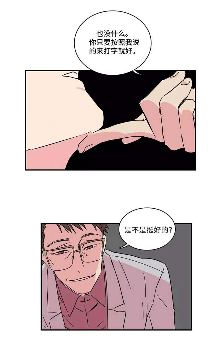 继父威胁下拉漫画,第17话2图