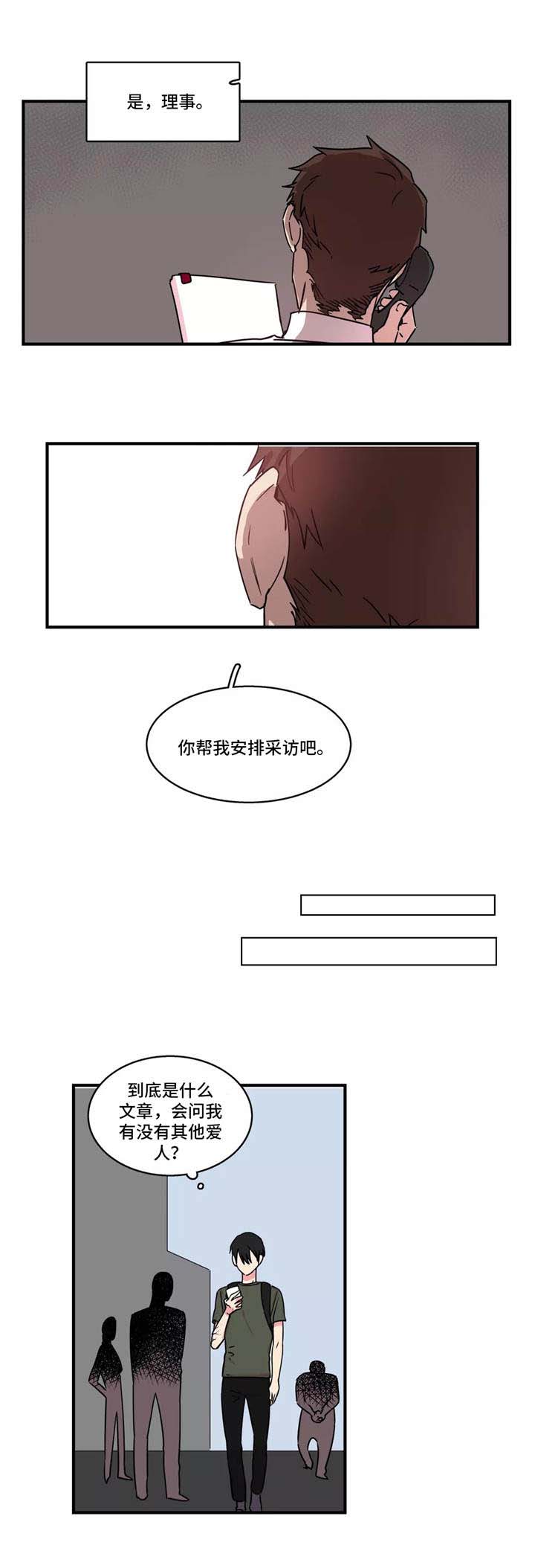 肌肤未来377面霜被禁了吗漫画,第31话2图