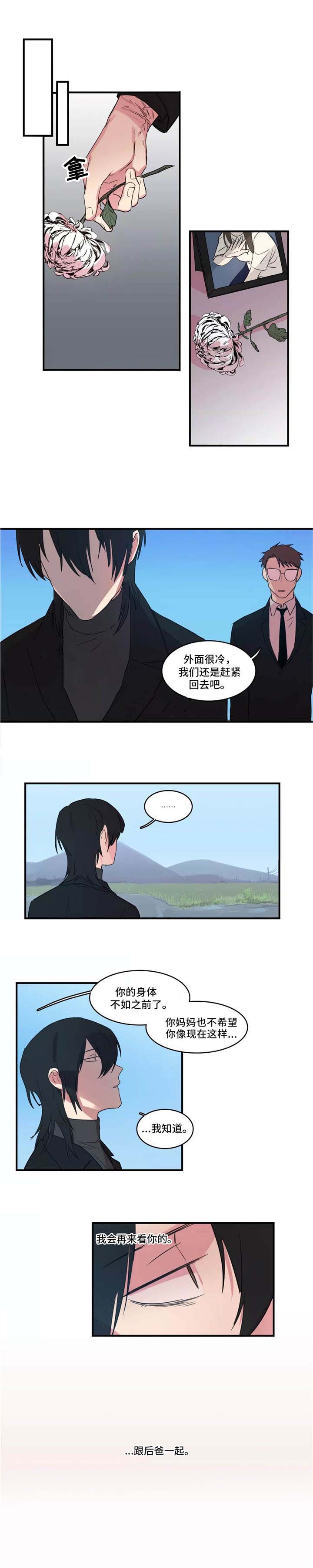 继父威胁女儿电影完整版漫画,第43话2图