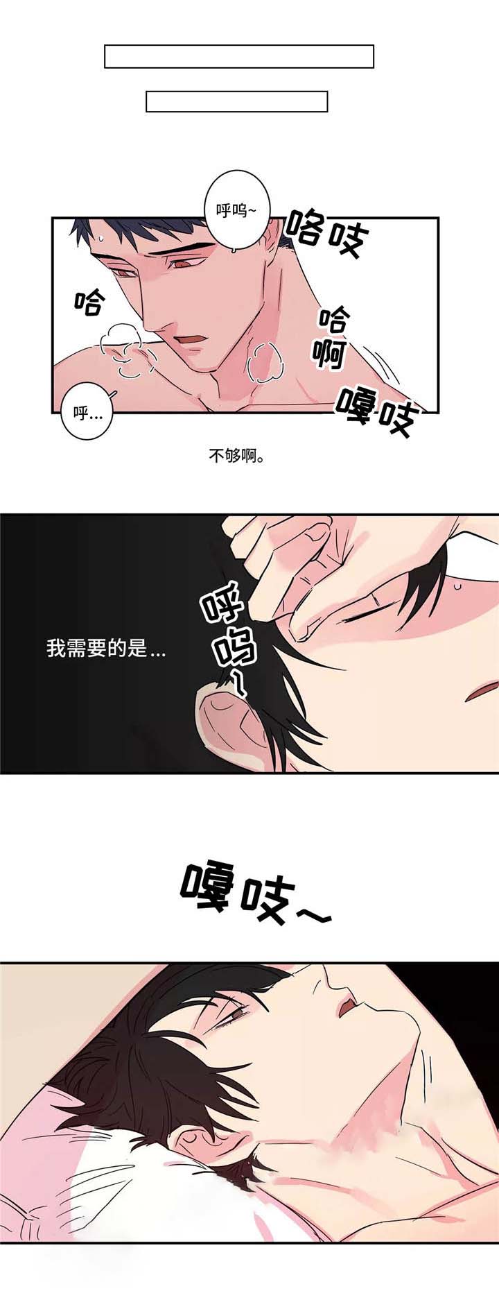 继父威胁恐吓辱骂我该报警么漫画,第13话1图