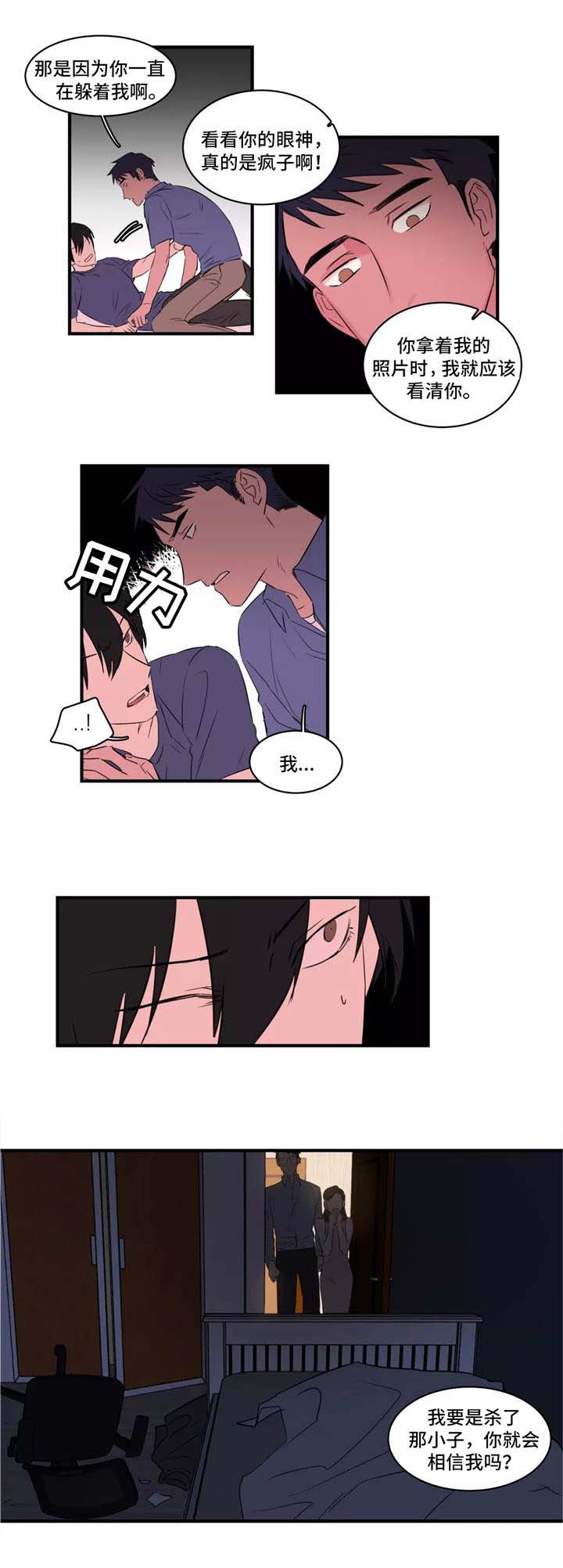 继父威胁网红漫画,第39话2图