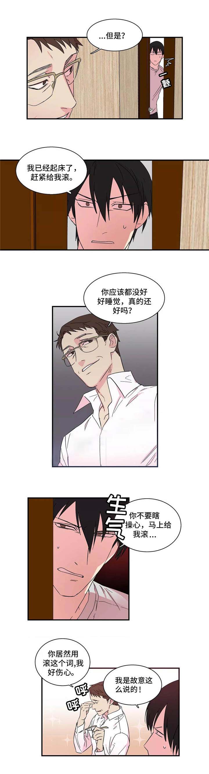 继父威胁女儿视频漫画,第12话1图