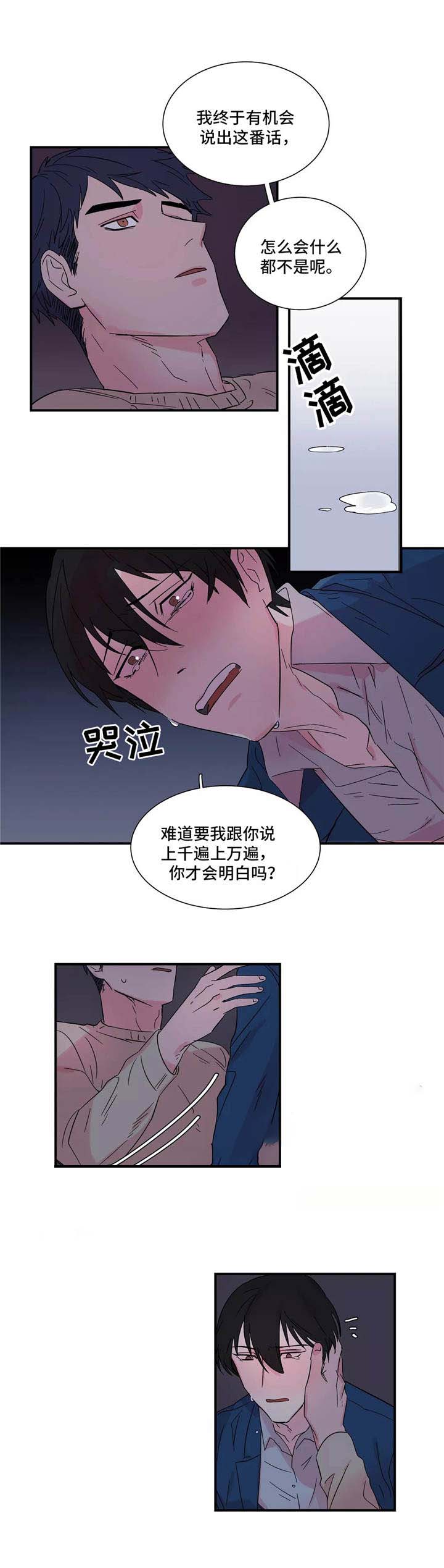 继承者们漫画,第8话2图