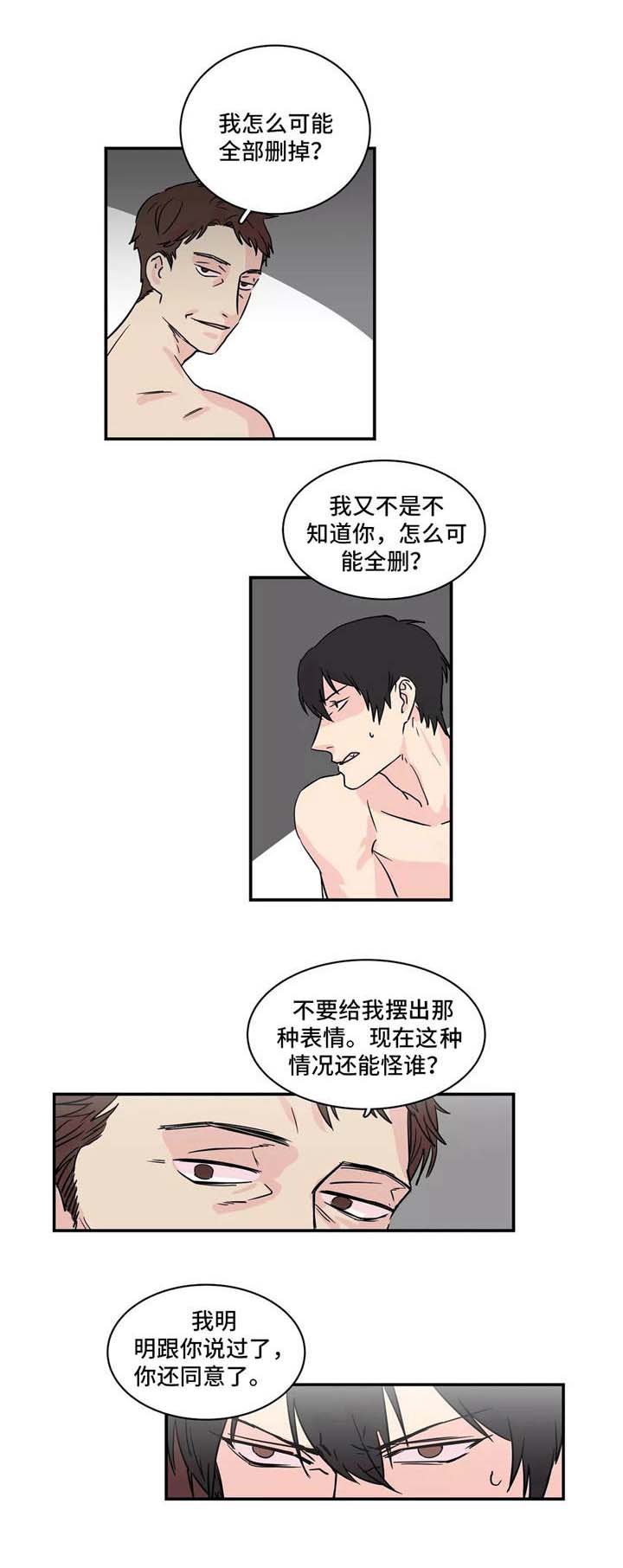 继父威胁女子回家漫画,第4话2图