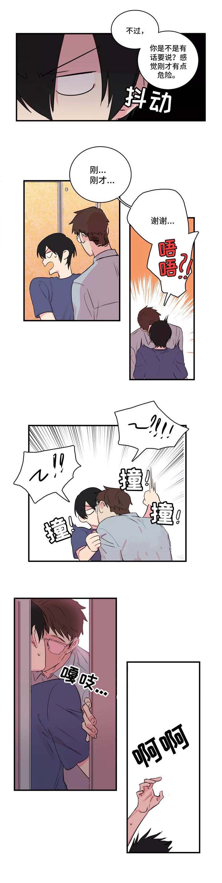 继父威胁女子回家漫画,第36话2图