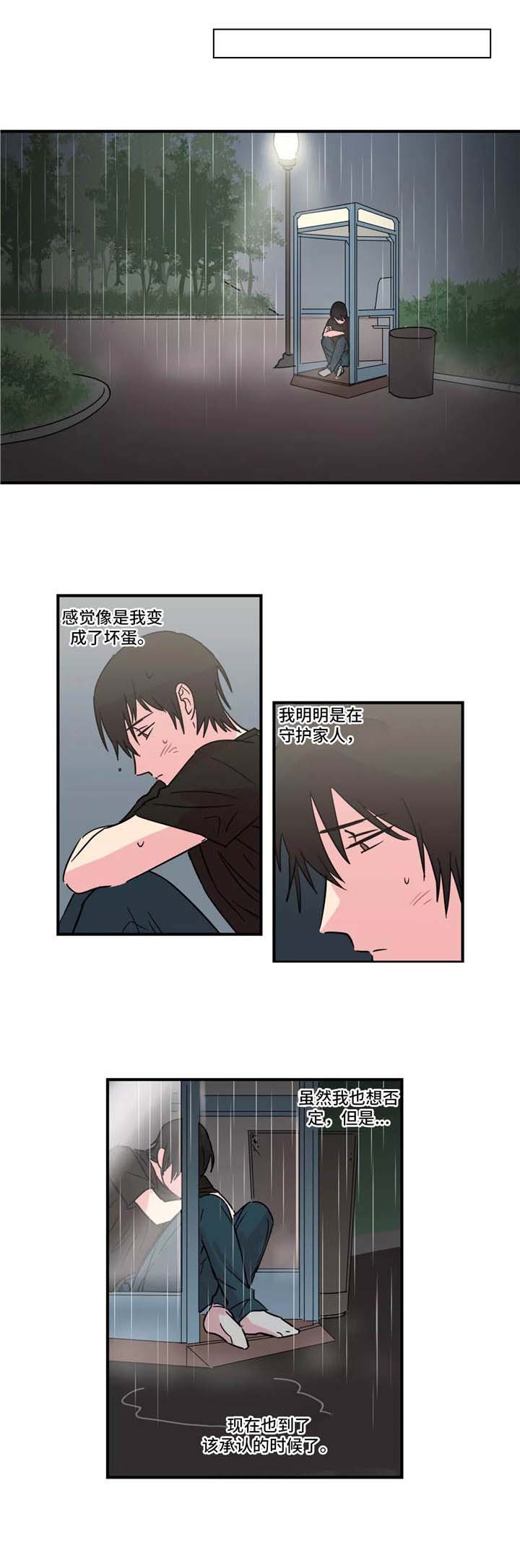 继父威胁孩子可以告法院吗漫画,第27话2图