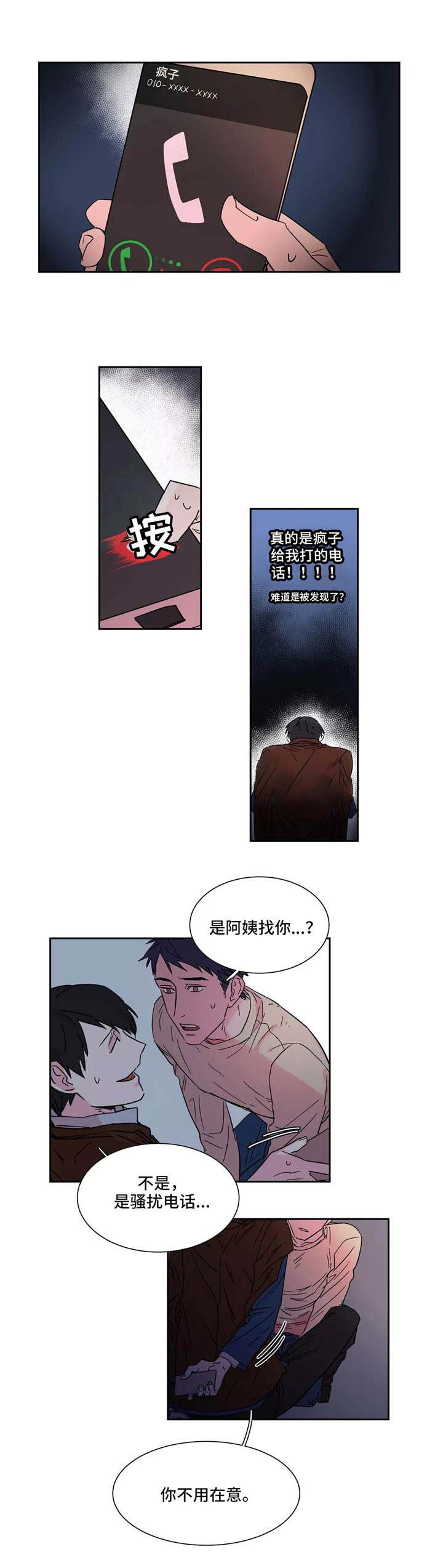 继父威胁继女怎么办漫画,第7话1图