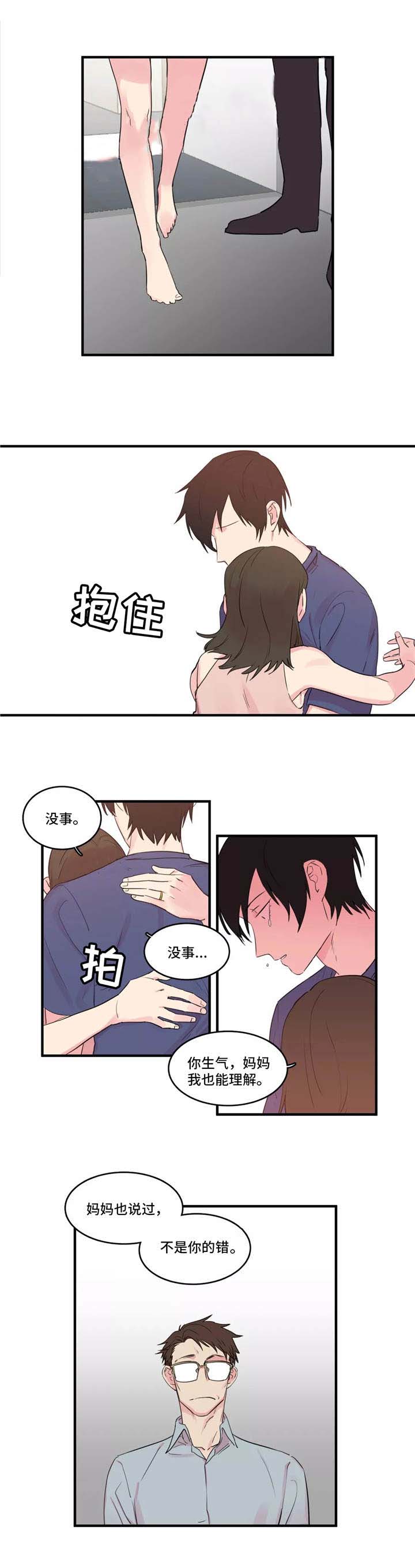 继父威胁女儿要钱韩剧漫画,第37话1图