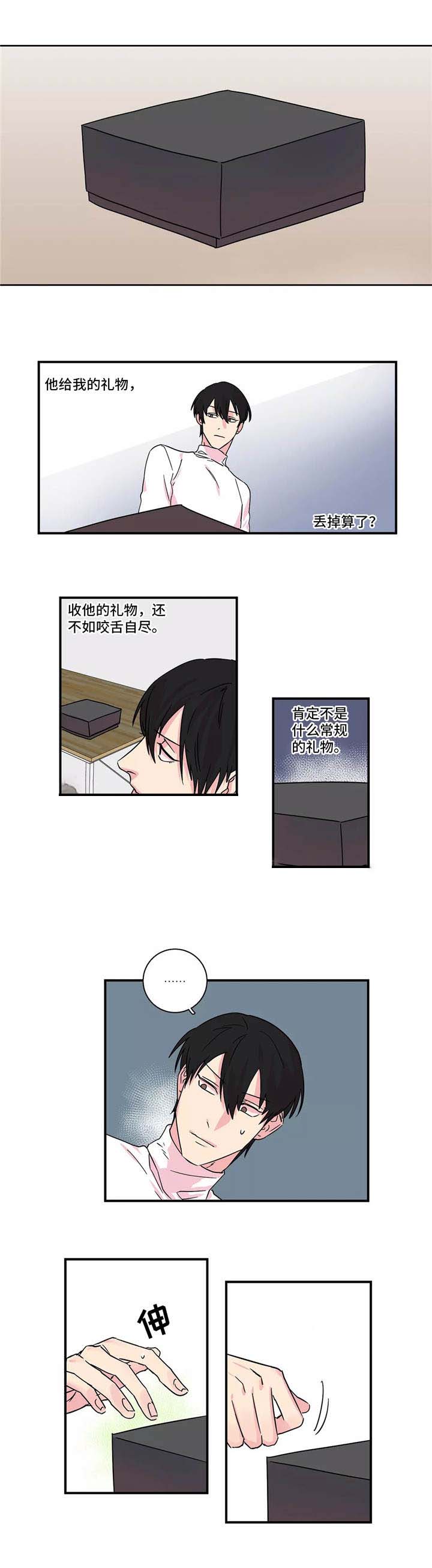 继母漫画,第14话2图