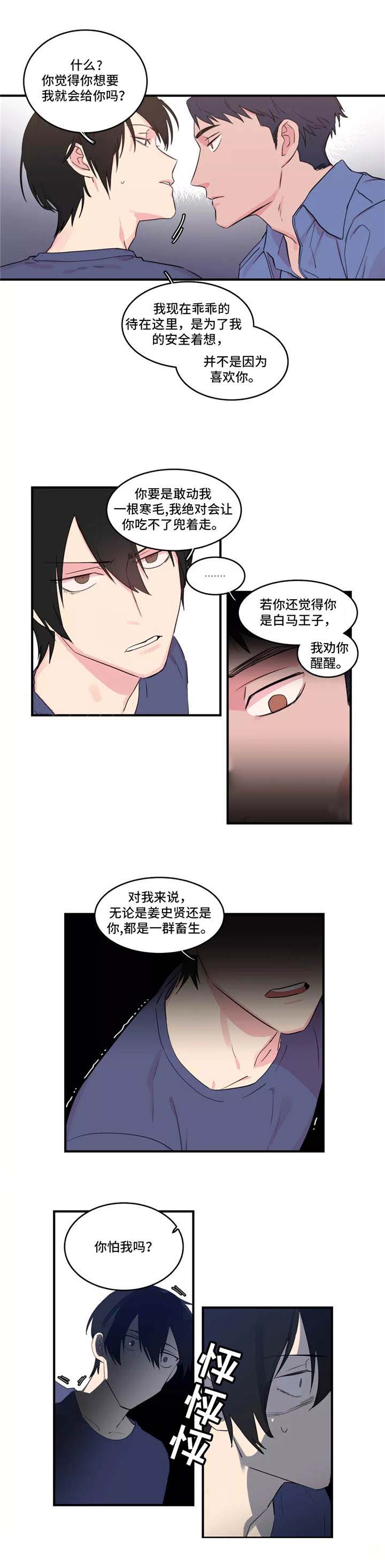 继父威胁女儿要钱韩剧漫画,第38话2图