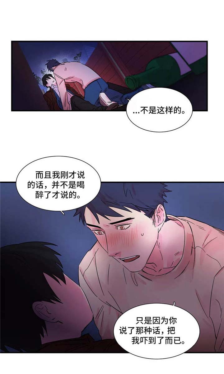 被继父威胁漫画,第7话1图