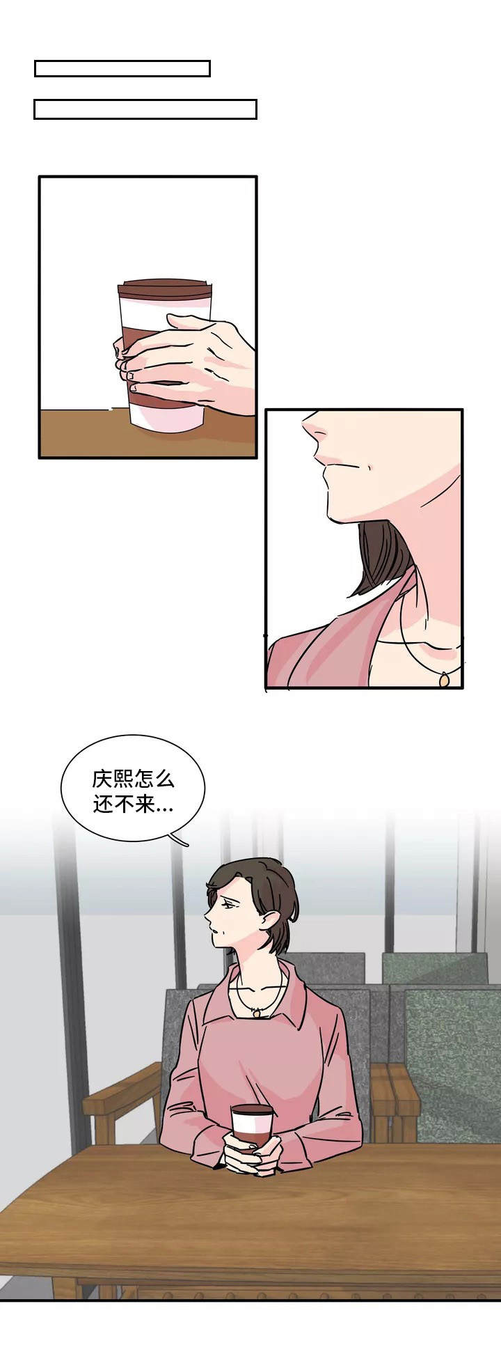 肌肤微丰合中身材腮凝新荔鼻腻鹅脂温柔沉默观之可亲是谁漫画,第2话1图