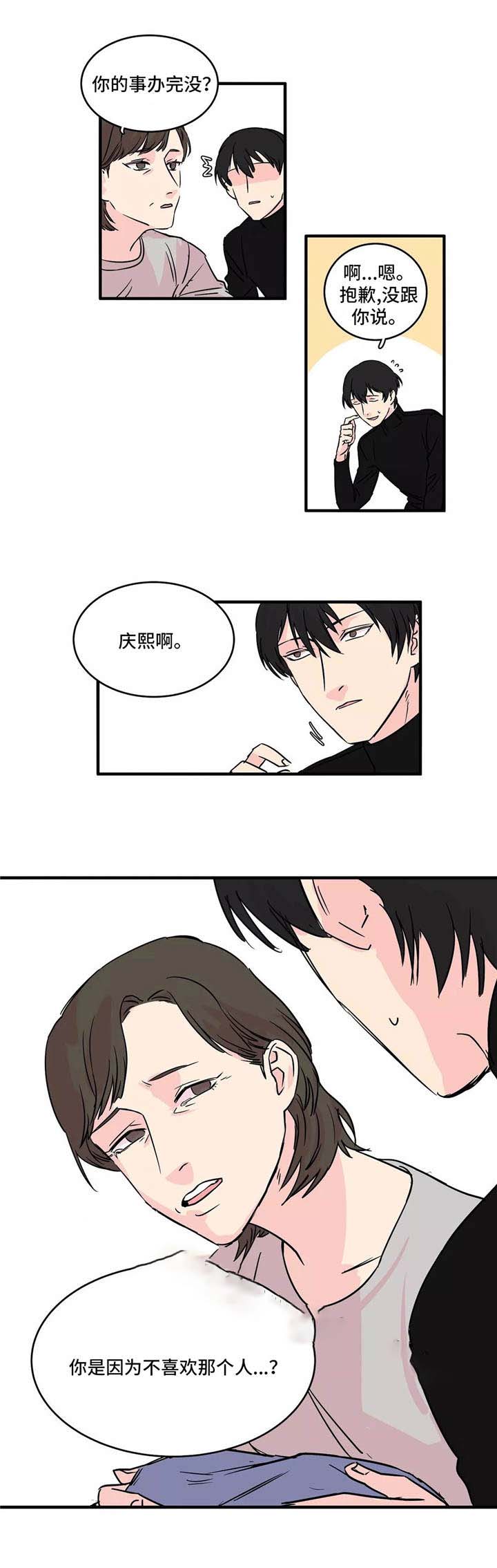 肌肤未来是哪个国家的漫画,第3话2图