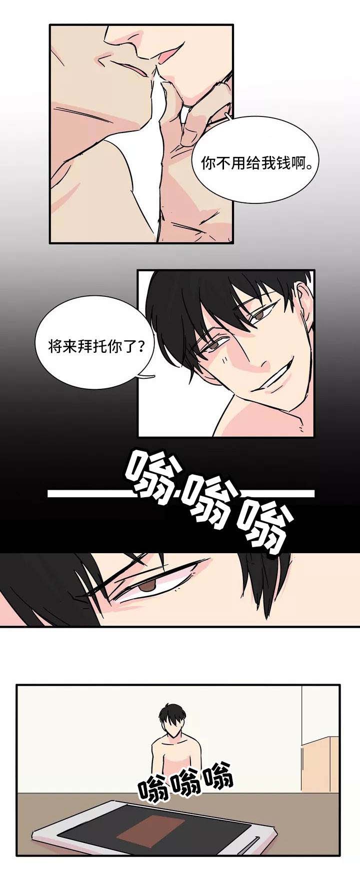 继父捏继女脸怎么办漫画,第1话2图