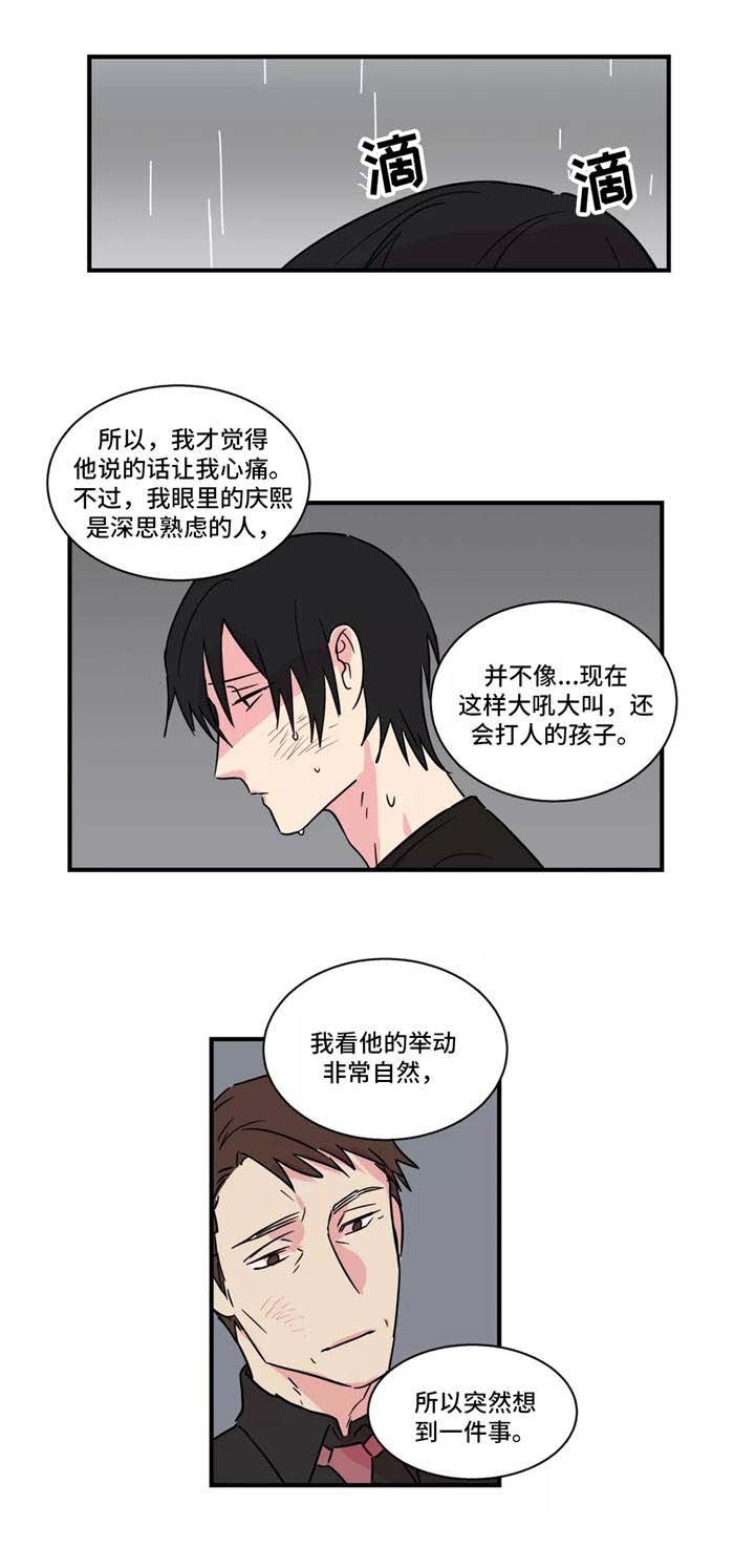 继父威胁道德底线漫画,第27话2图