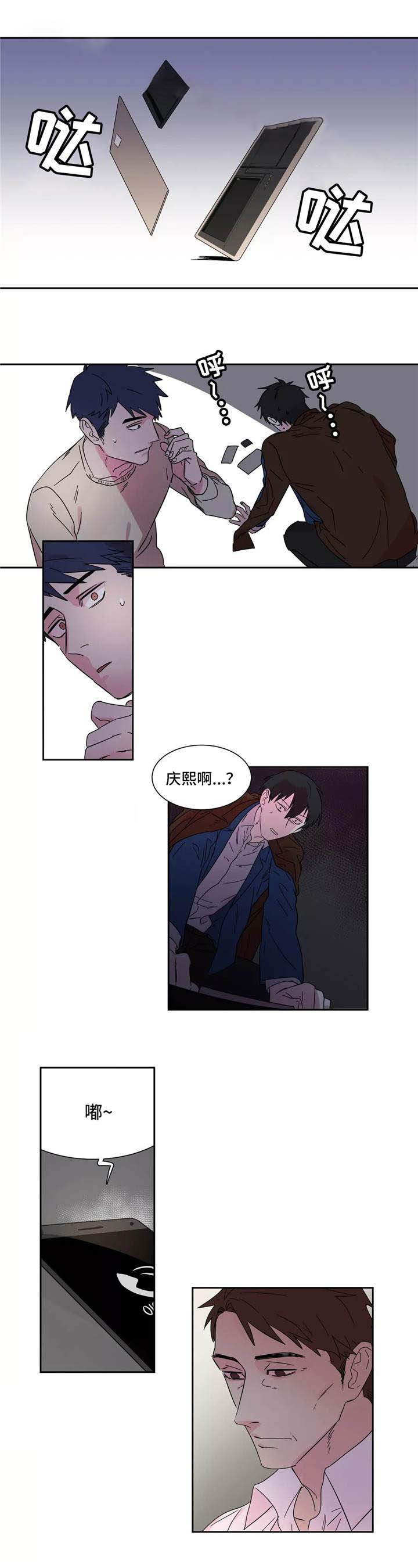 继父回家嘉木漫画,第7话1图